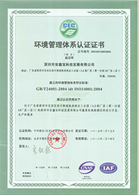 環(huán)境管理中文